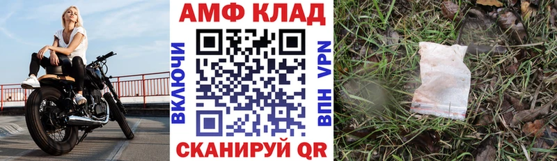 Амфетамин 97%  Купить закладки  Новоалександровск 