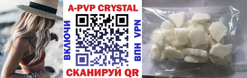 Купить Новоалександровск Alfa_PVP VHQ