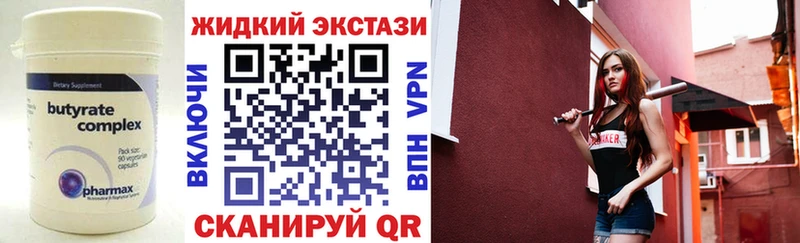 Купить закладки  Новоалександровск  БУТИРАТ 1.4BDO 