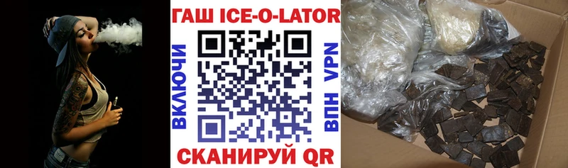 Купить закладки  Новоалександровск  ГАШИШ Изолятор 