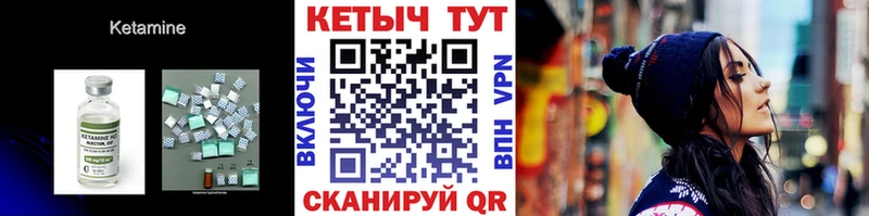 Купить Новоалександровск КЕТАМИН ketamine