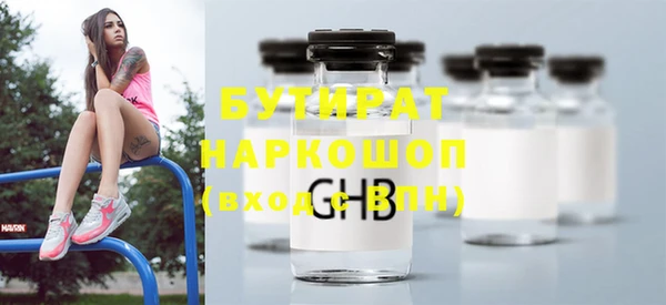 бутират Армянск