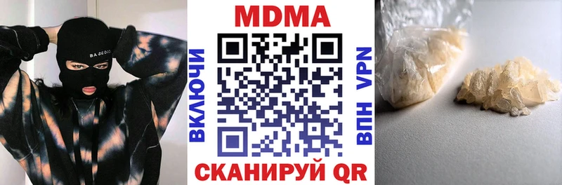 МДМА crystal  Купить где  Новоалександровск 